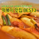 해피치즈스마일 포항 장성점