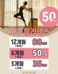 벨류 PT 필라테스 마북점