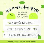 한우리독서토론논술 용화독서교실