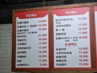 또봉이통닭 대전 석봉점