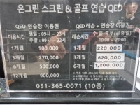 온그린골프스크린