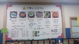 예성수제순대 원주문막본점