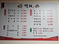 먹쇠