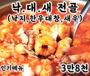 둥글둥글,포장마차