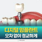진플란트치과의원