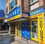 1순위부동산공인중개사사무소