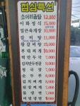 이화화로구이 본점