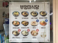 부엉이식당