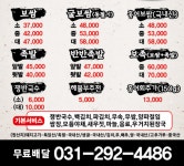 꿀단지보쌈&족발 수원본점