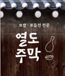 봉계리주막본가