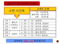 브레인움 태권도 용산관