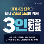 위드본의원