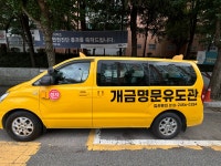 개금명문유도관