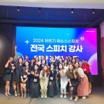 키즈스피치예소스 감일마천 센터학원