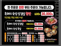 할매솥뚜껑삼겹살 경북도청점