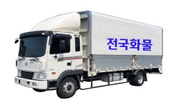 전국화물