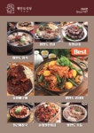 평안도식당 강남 본점