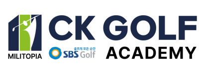 밀리토피아CK골프아카데미