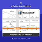 자갈치 1층 정형외과의원