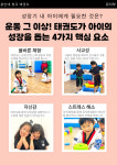 용인대청곡태권도