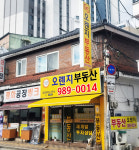 GS오렌지공인중개사사무소