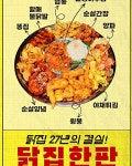 평화닭집 동성로본점