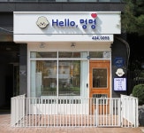 헬로멍멍