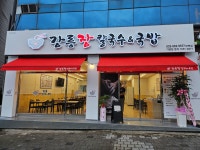 강릉장칼국수&국밥 태백점