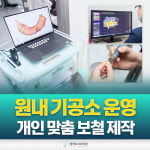 진플란트치과의원