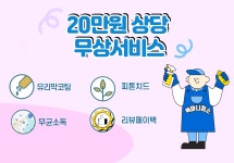 클리닝케어시스템