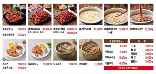 돗가비불쭈꾸미 여주점