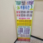 드림골프아카데미