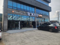 오토카지 순천신대점