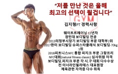 이너라인 짐 헬스&PT 월곡점