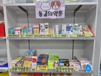 안산온누리약국