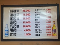 이화화로구이 본점