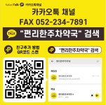 편리한주차약국