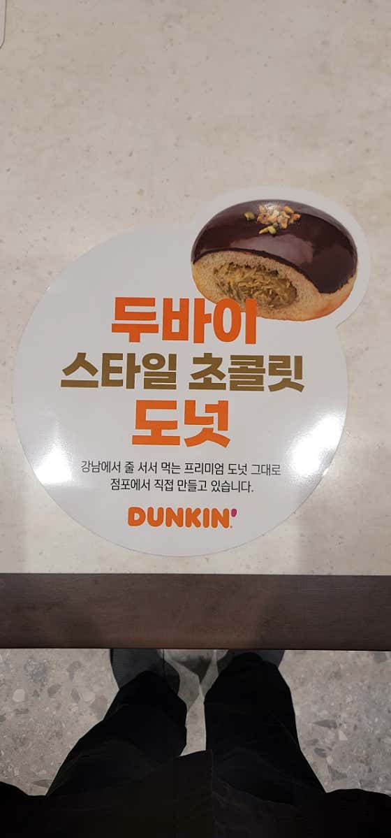 던킨 오산세교점 사진
