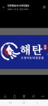 해탄 김해율하점