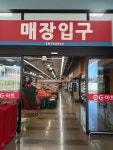 G마트