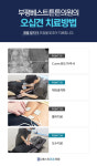 부평베스트튼튼의원