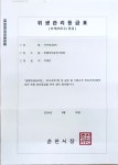 호텔야자 춘천시청점