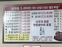 금성정육점식당
