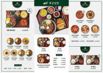 제갈덮밥&짜글이 하남미사점