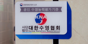 토이키즈스윔클럽 덕양점