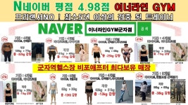이너라인 짐 PT 군자점