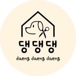 댕댕댕 애견미용실