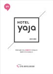 호텔야자 춘천시청점
