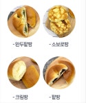아리랑빵