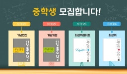 레벨업수학교습소